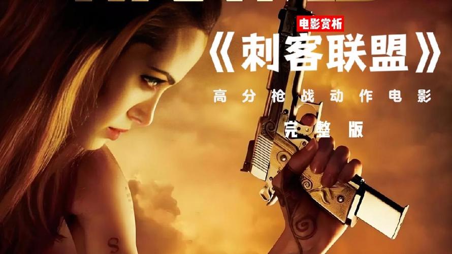 凝砂之战刺客联盟