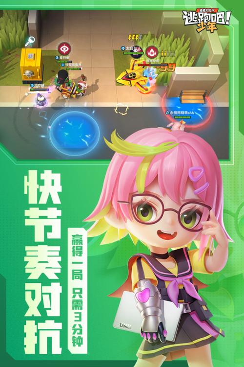 逃跑吧少年免登录版游戏特色