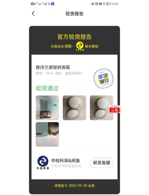 验货宝是怎么验货的