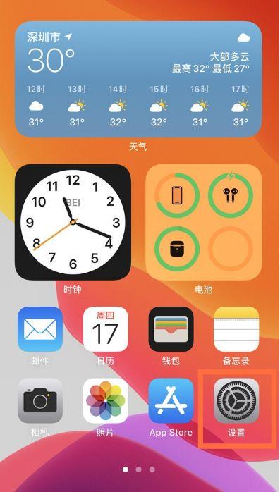 苹果相机9宫格线怎么去掉