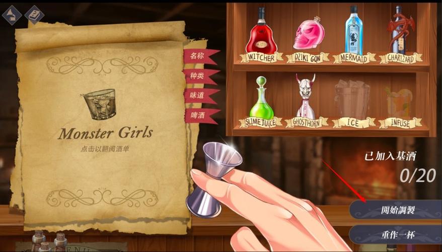 桃子移植恶魔调酒师 最新版游戏截图