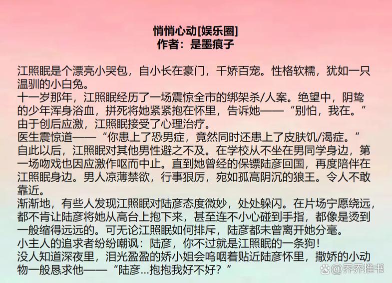 男主是保镖女主是千金的文