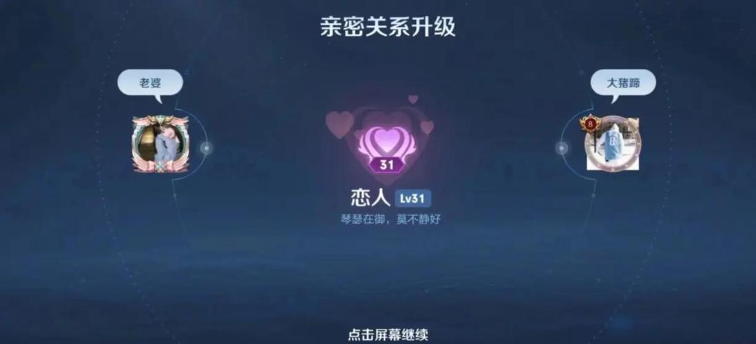 亲密度关系解除了亲密度还在吗
