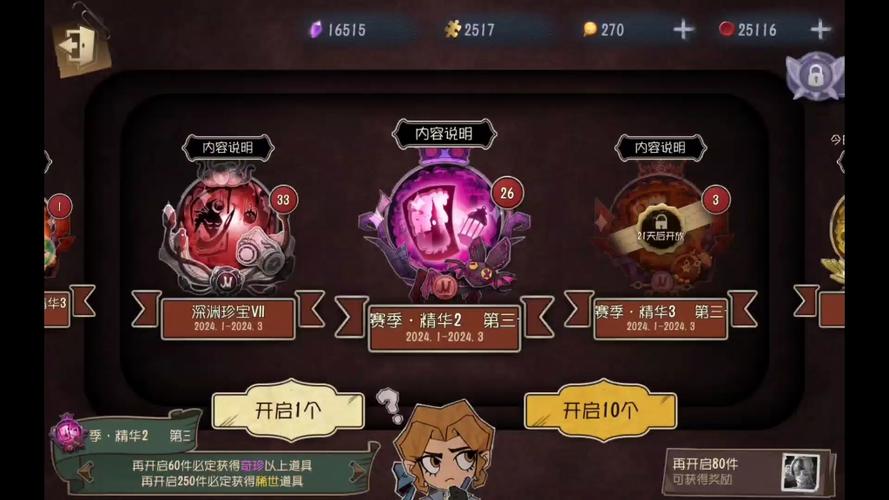第五人格充值回声
