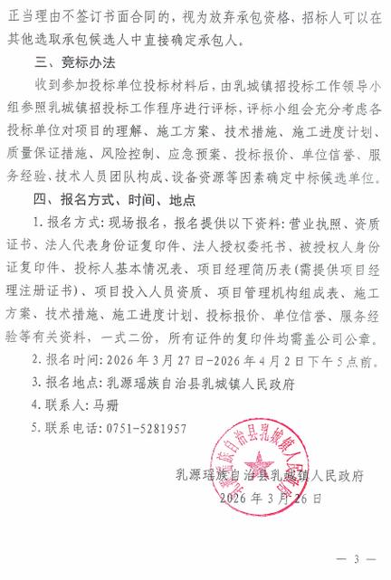 全国招标公告公示平台官网