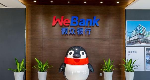深圳前海微众银行是哪个平台