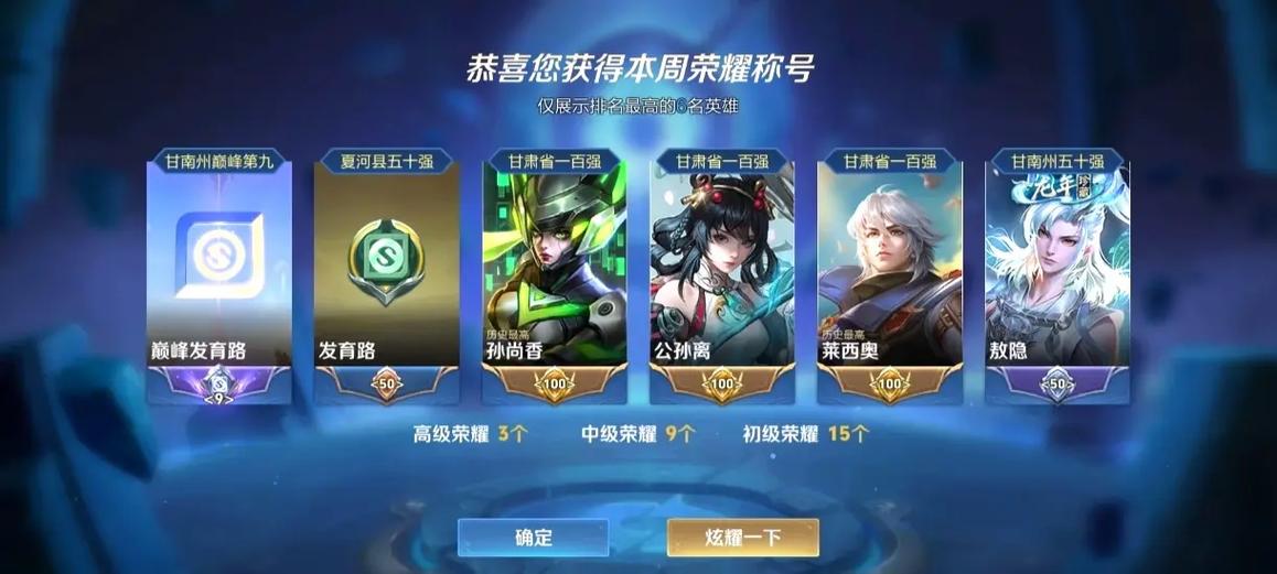 王者荣耀铜标周一几点定榜