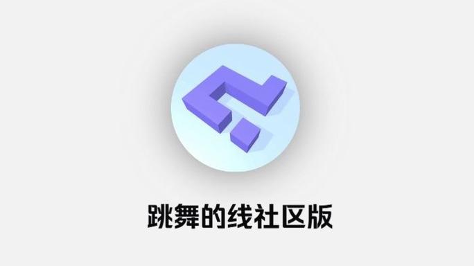 DancingLine社区版下载