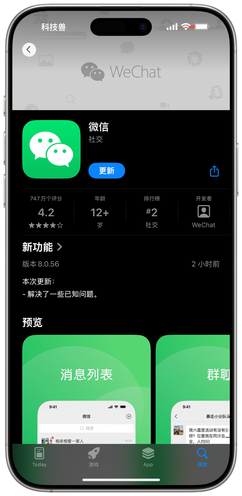 微信更新后短视频
