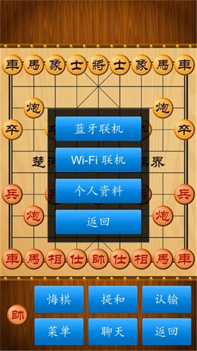 下载中国象棋真人对战