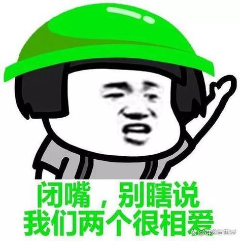 被绿的表情