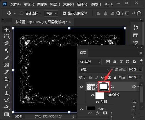 ps怎么调成黑色图标