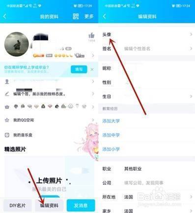 为什么qq历史头像删不掉图标