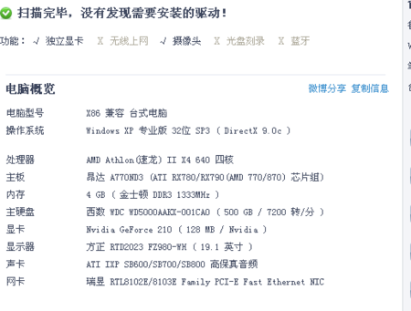 配置低能玩gta4吗