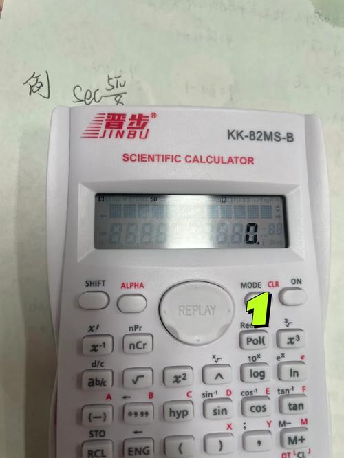 学生计算器怎样算负对数截图