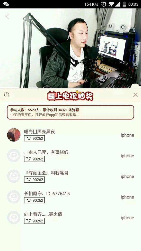 虎牙电视机抽奖技巧多少秒几率高