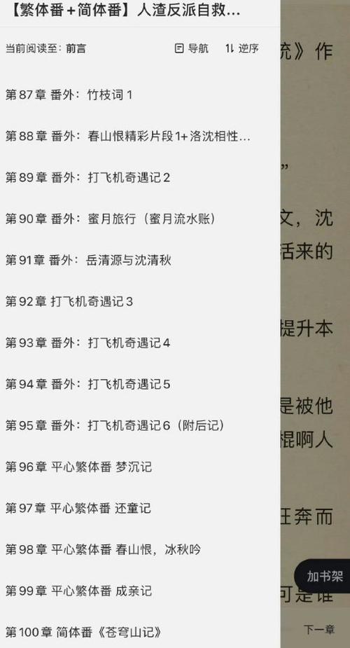 强制解锁繁体版番外