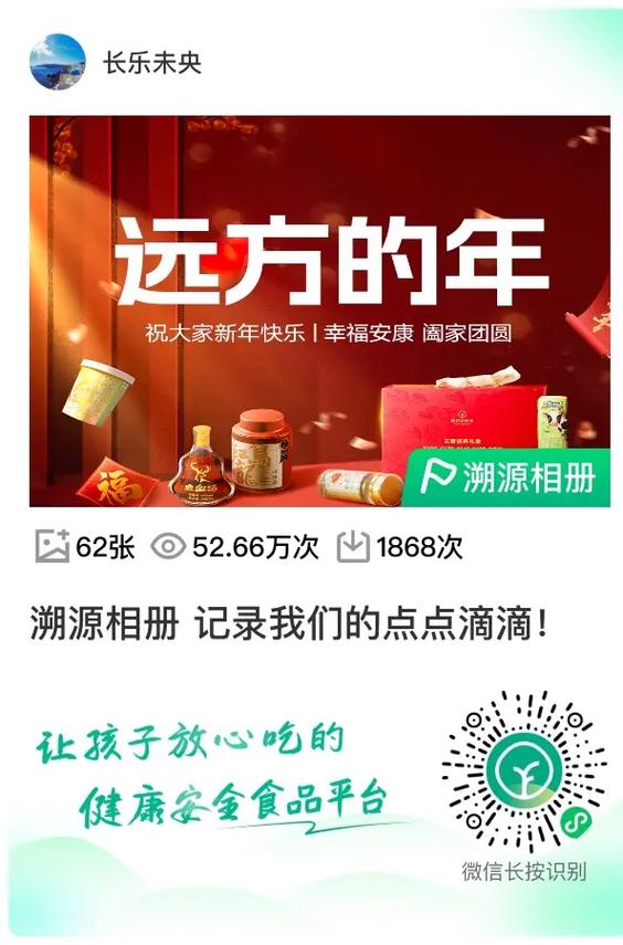 远方好物平台