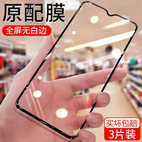 全屏钻石钢化膜