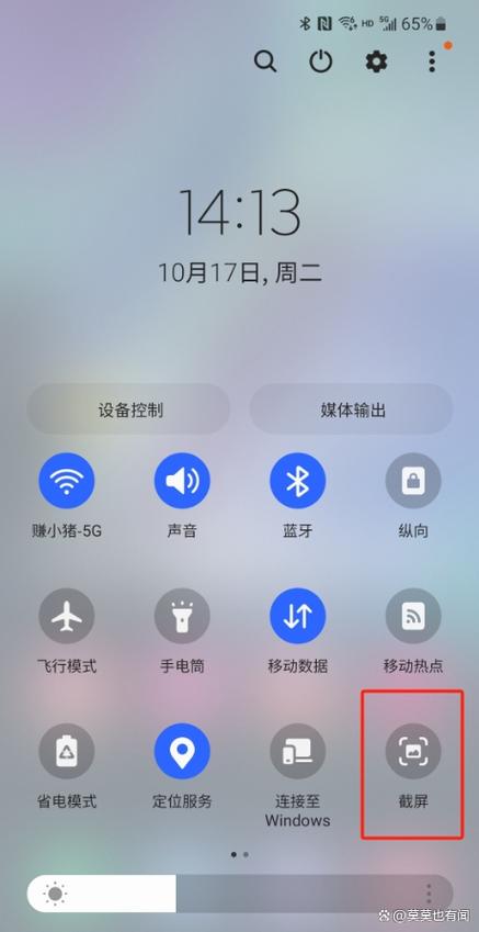 三星折叠手机全屏怎么设置