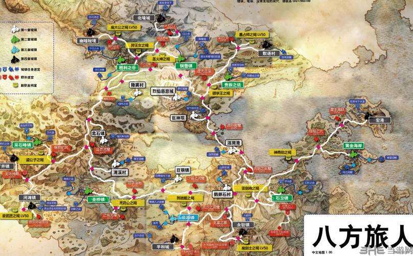 八方旅人地图有两处空白