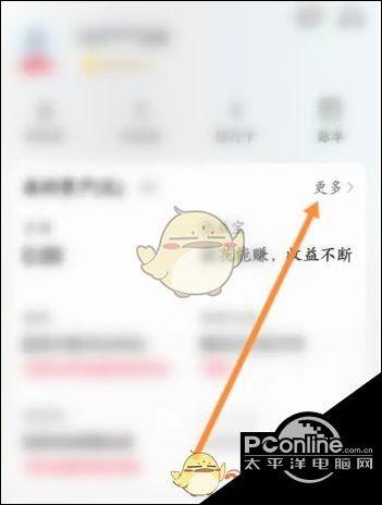 翼支付账户余额是什么