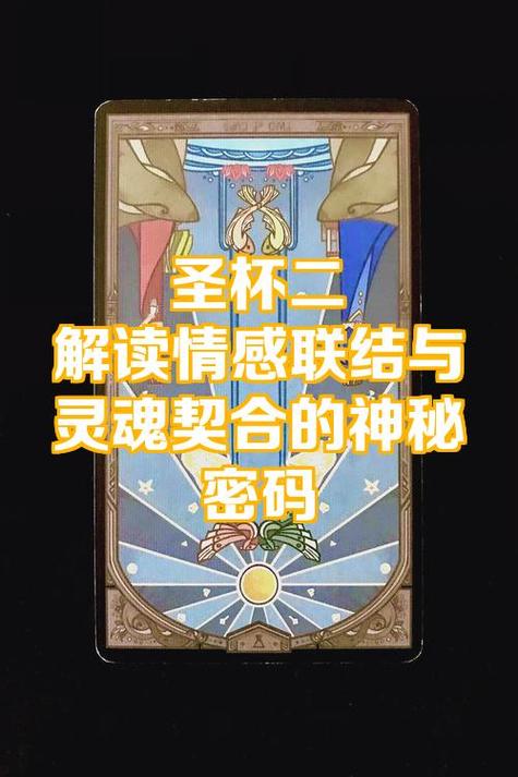 圣杯解读