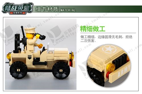星钻积木陆战英豪