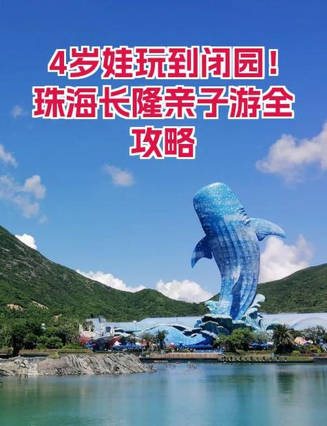 珠海长隆几点闭园