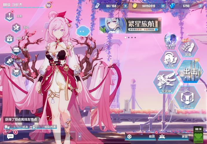 崩坏3b服实名认证修改