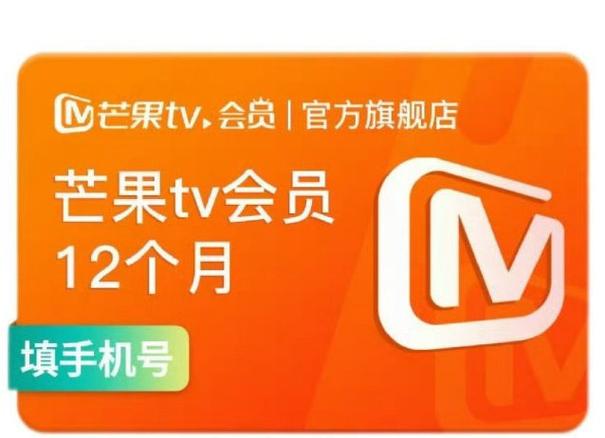 芒果免费领取3天vip截图