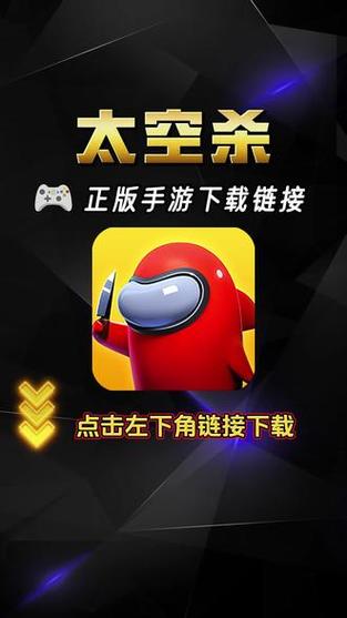 太空杀正版官网入口下载