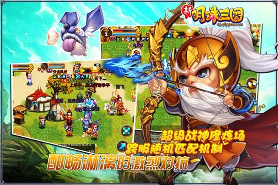 明珠三国越南服怎么下载