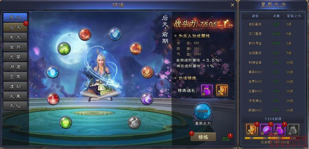 主角修炼鸿蒙功法