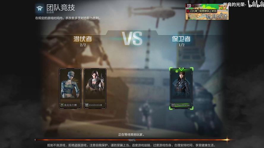穿越火线怎么和好友对战
