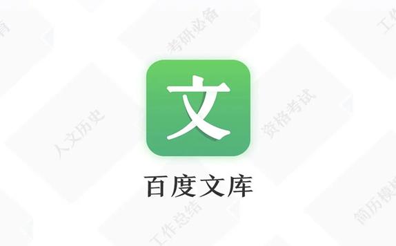 下载百度文库免费下载游戏截图