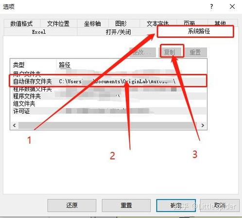origin无响应截图