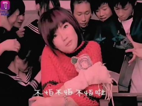 《不怕不怕》歌曲DJ版视频