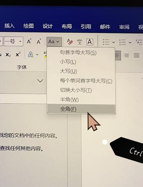 半角全角切换方法图标
