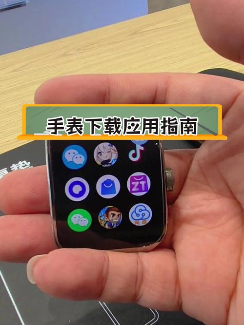 手表第三方软件下载游戏截图