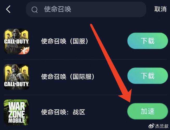 使命召唤低版本安卓无法进入