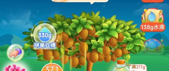 多多果园的魔法药水有什么用截图