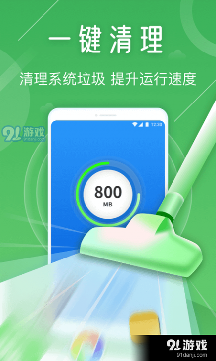 手机清理专家