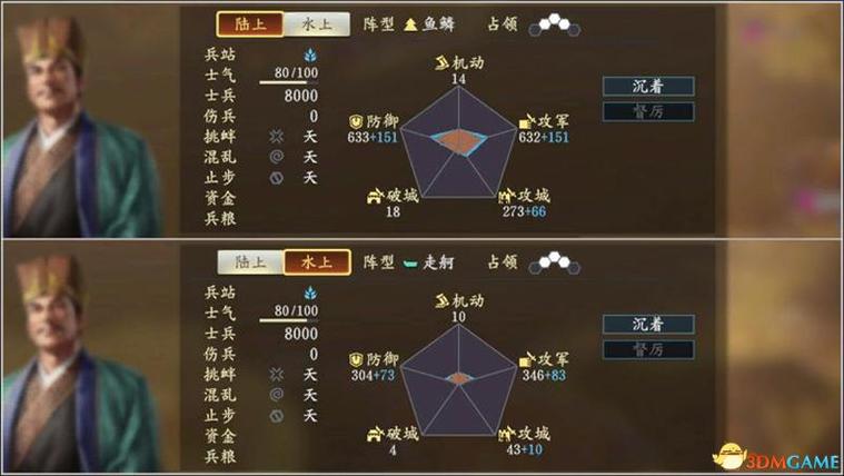 三国志14如何修改阵型图标截图