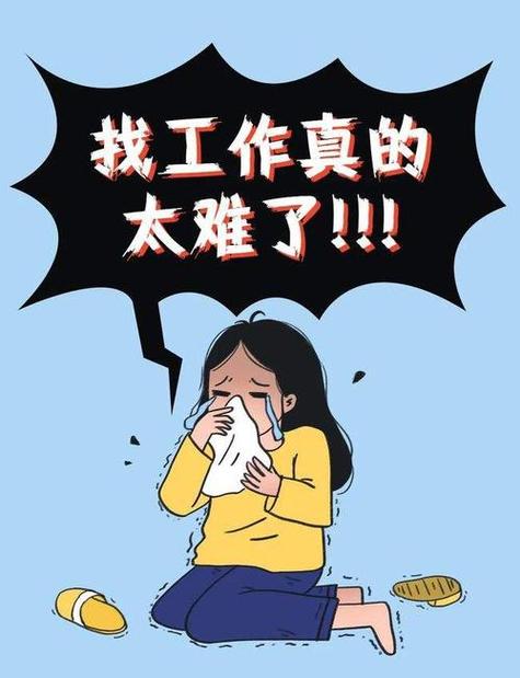 一份工作想去又不想去怎么办