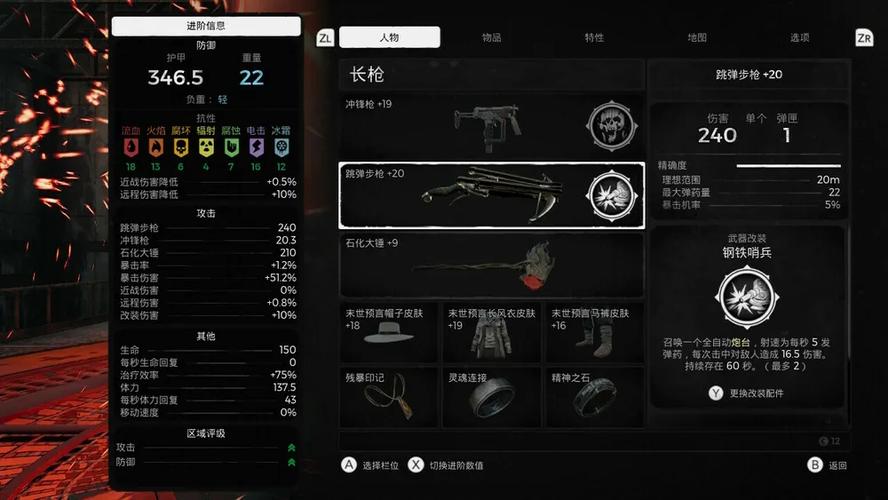 灰烬重生开修改器会封号吗截图