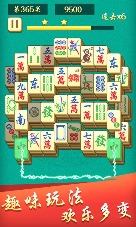 开心麻将手机版下载