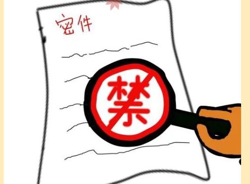 密件丢失会被开除吗
