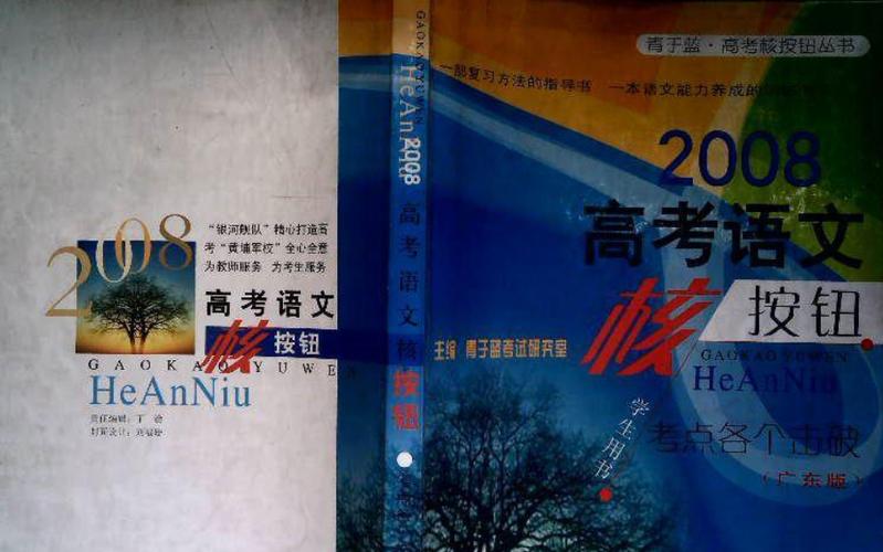 核按钮高中语文新课程单元检测