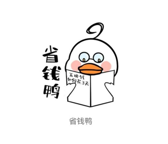 省钱鸭下载